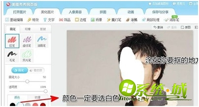 网页版美图秀秀抠图教程_网页版美图秀秀如何抠图 网页版美图秀秀抠图教程_网页版美图秀秀如何抠图