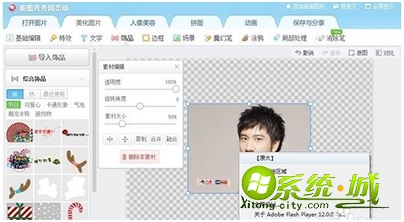 网页版美图秀秀抠图教程_网页版美图秀秀如何抠图 网页版美图秀秀抠图教程_网页版美图秀秀如何抠图