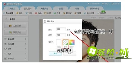 网页版美图秀秀抠图教程_网页版美图秀秀如何抠图 网页版美图秀秀抠图教程_网页版美图秀秀如何抠图
