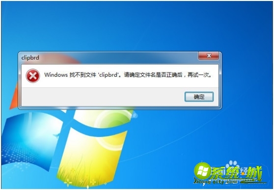 win10clipbrd如何打开_win10剪切板怎样打开 win10clipbrd如何打开_win10剪切板怎样打开