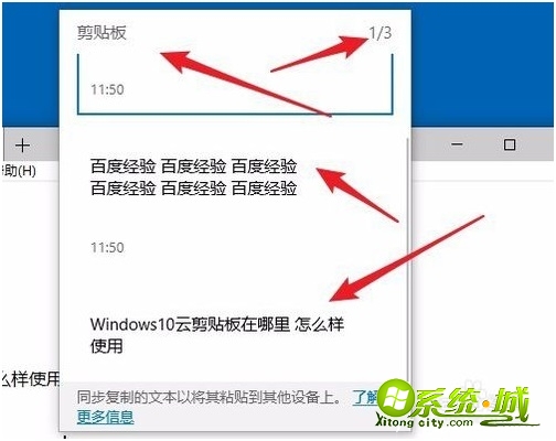 win10clipbrd如何打开_win10剪切板怎样打开 win10clipbrd如何打开_win10剪切板怎样打开