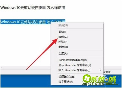 win10clipbrd如何打开_win10剪切板怎样打开 win10clipbrd如何打开_win10剪切板怎样打开