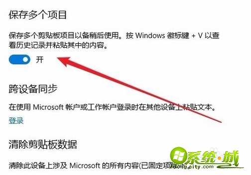 win10clipbrd如何打开_win10剪切板怎样打开 win10clipbrd如何打开_win10剪切板怎样打开