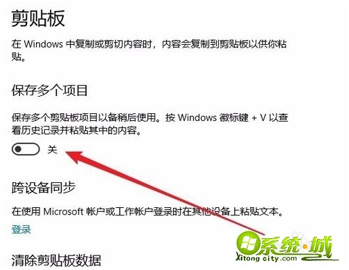 win10clipbrd如何打开_win10剪切板怎样打开 win10clipbrd如何打开_win10剪切板怎样打开