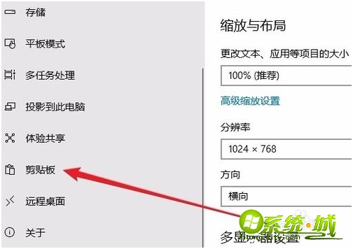 win10clipbrd如何打开_win10剪切板怎样打开 win10clipbrd如何打开_win10剪切板怎样打开
