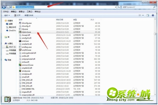 win10clipbrd如何打开_win10剪切板怎样打开 win10clipbrd如何打开_win10剪切板怎样打开