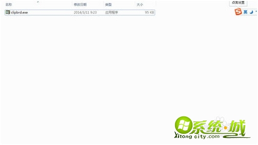 win10clipbrd如何打开_win10剪切板怎样打开 win10clipbrd如何打开_win10剪切板怎样打开