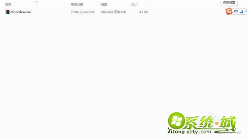 win10clipbrd如何打开_win10剪切板怎样打开 win10clipbrd如何打开_win10剪切板怎样打开