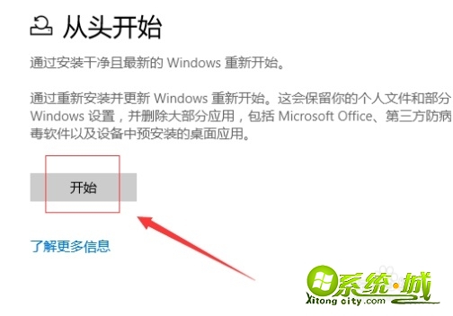 win10系统重装教程_windows10自带重装系统怎么重装 win10系统重装教程_windows10自带重装系统怎么重装