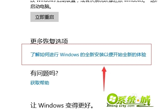 win10系统重装教程_windows10自带重装系统怎么重装 win10系统重装教程_windows10自带重装系统怎么重装