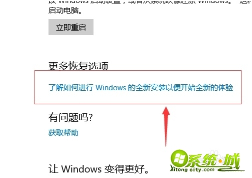 win10系统重装教程_windows10自带重装系统怎么重装