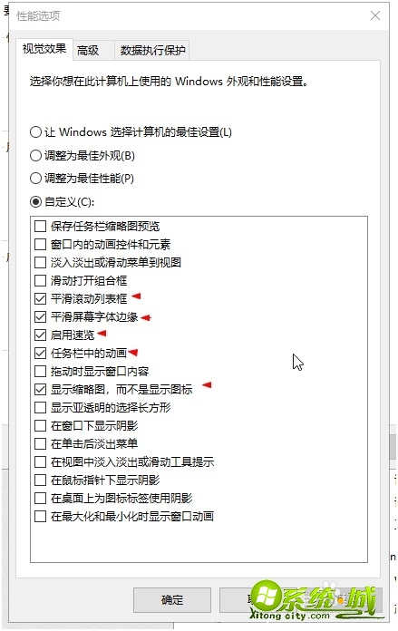 系统win10怎么优化设置_如何优化win10系统 系统win10怎么优化设置_如何优化win10系统