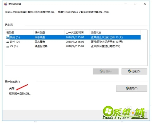 系统win10怎么优化设置_如何优化win10系统 系统win10怎么优化设置_如何优化win10系统