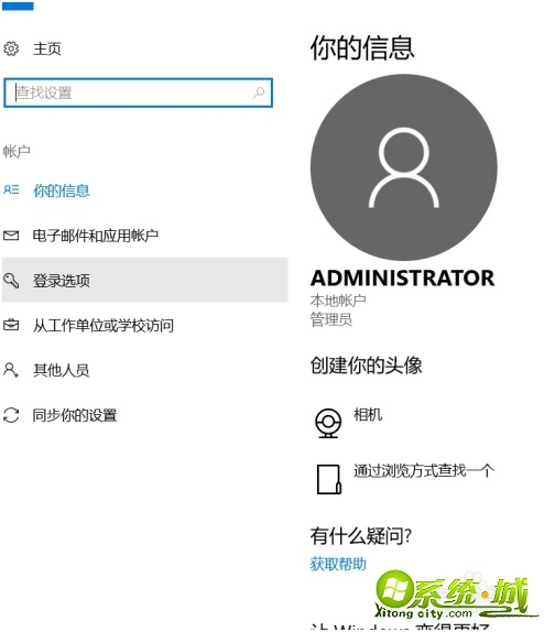 电脑win10如何取消开机锁_win10开机锁取消步骤 电脑win10如何取消开机锁_win10开机锁取消步骤
