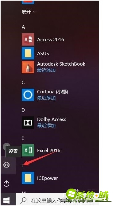 电脑win10如何取消开机锁_win10开机锁取消步骤 电脑win10如何取消开机锁_win10开机锁取消步骤
