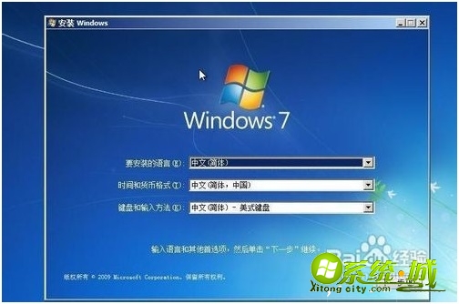 win7硬盘安装器怎么用_硬盘安装win7系统安装教程 win7硬盘安装器怎么用_硬盘安装win7系统安装教程