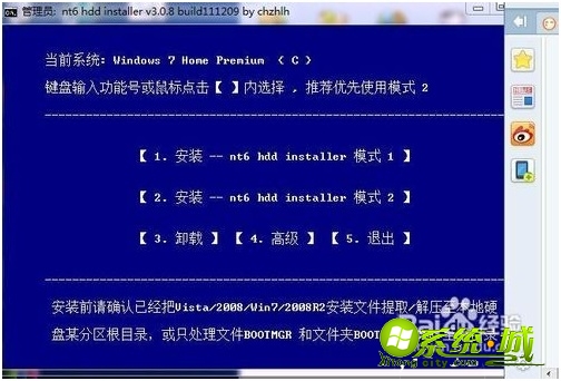win7硬盘安装器怎么用_硬盘安装win7系统安装教程 win7硬盘安装器怎么用_硬盘安装win7系统安装教程