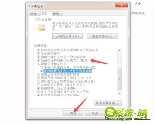 win7查看隐藏文件步骤_怎么查看隐藏文件夹win7 win7查看隐藏文件步骤_怎么查看隐藏文件夹win7
