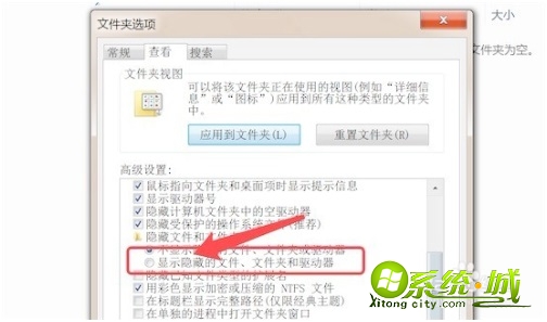 win7查看隐藏文件步骤_怎么查看隐藏文件夹win7 win7查看隐藏文件步骤_怎么查看隐藏文件夹win7