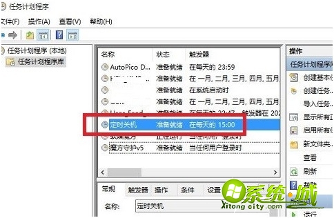 怎么设置win10自动关机_windows10设置自动关机教程 怎么设置win10自动关机_windows10设置自动关机教程