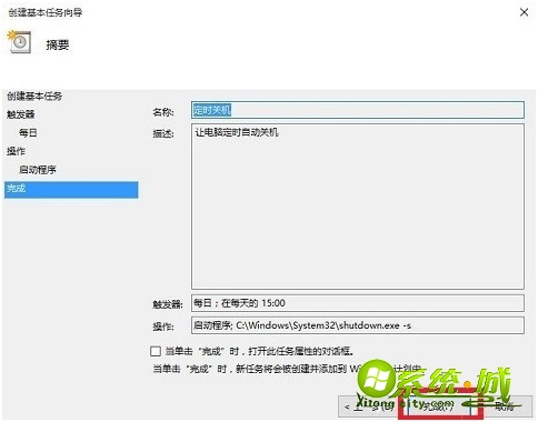 怎么设置win10自动关机_windows10设置自动关机教程 怎么设置win10自动关机_windows10设置自动关机教程