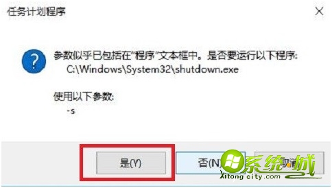 怎么设置win10自动关机_windows10设置自动关机教程 怎么设置win10自动关机_windows10设置自动关机教程