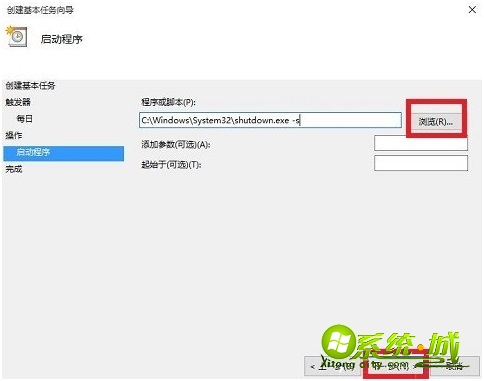 怎么设置win10自动关机_windows10设置自动关机教程 怎么设置win10自动关机_windows10设置自动关机教程