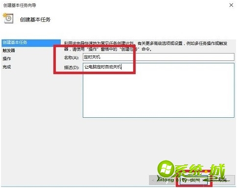 怎么设置win10自动关机_windows10设置自动关机教程 怎么设置win10自动关机_windows10设置自动关机教程