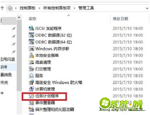 怎么设置win10自动关机_windows10设置自动关机教程 怎么设置win10自动关机_windows10设置自动关机教程