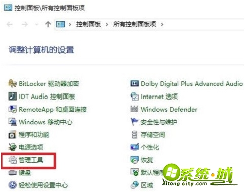 怎么设置win10自动关机_windows10设置自动关机教程 怎么设置win10自动关机_windows10设置自动关机教程