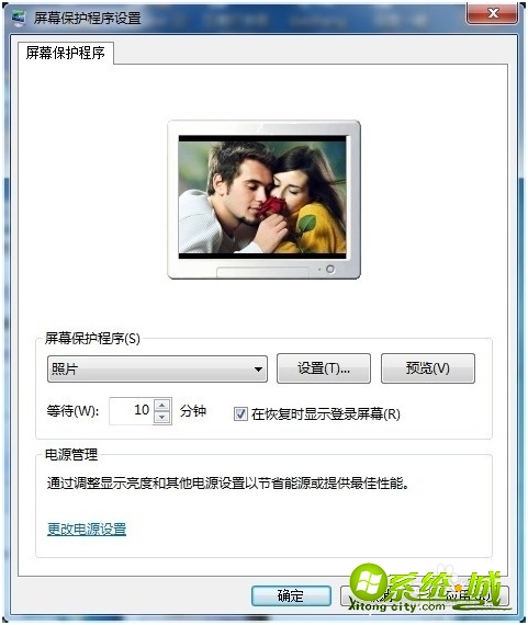 win7屏保密码设置方法步骤_w7电脑怎么设置屏保密码 win7屏保密码设置方法步骤_w7电脑怎么设置屏保密码