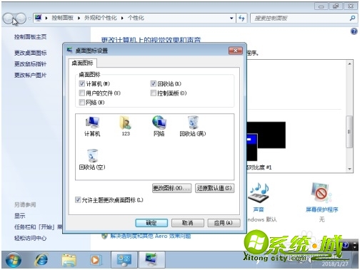 win7安装教程步骤_电脑windows7系统安装教程 win7安装教程步骤_电脑windows7系统安装教程