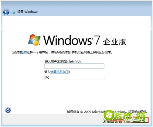 win7安装教程步骤_电脑windows7系统安装教程 win7安装教程步骤_电脑windows7系统安装教程