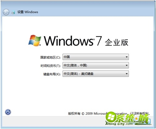 win7安装教程步骤_电脑windows7系统安装教程 win7安装教程步骤_电脑windows7系统安装教程