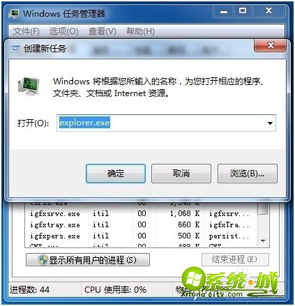 电脑桌面空白怎么恢复_怎样恢复电脑桌面图标 电脑桌面空白怎么恢复_怎样恢复电脑桌面图标