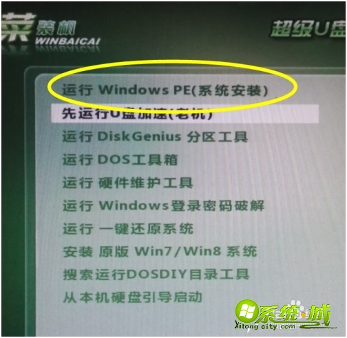 如何用u盘装win7系统呢_用u盘安装win7系统教程 如何用u盘装win7系统呢_用u盘安装win7系统教程