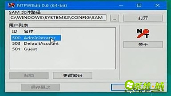 电脑管理员密码忘了怎么办_忘记了电脑管理员密码怎么办