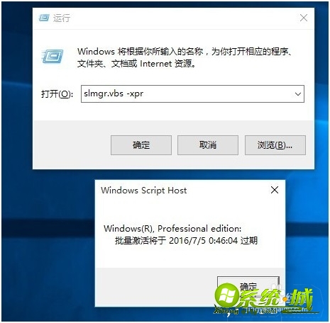 windows10许可证即将过期怎么办
