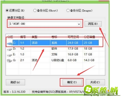 u盘怎么装系统_u盘安装系统步骤图解 u盘怎么装系统_u盘安装系统步骤图解