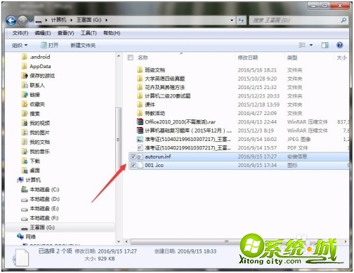 u盘图标怎么修改_怎么设置u盘图标 u盘图标怎么修改_怎么设置u盘图标