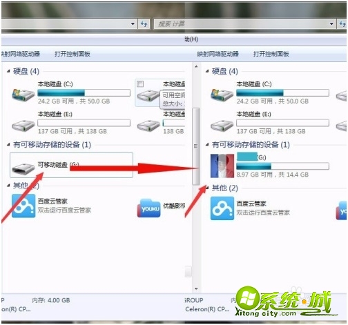 u盘图标怎么修改_怎么设置u盘图标 u盘图标怎么修改_怎么设置u盘图标