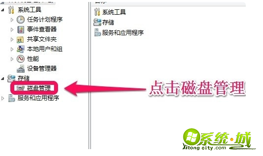 c盘扩容win7_win7电脑c盘怎么扩大教程 c盘扩容win7_win7电脑c盘怎么扩大教程