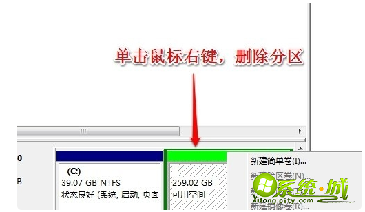 c盘扩容win7_win7电脑c盘怎么扩大教程 c盘扩容win7_win7电脑c盘怎么扩大教程