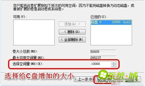 c盘扩容win7_win7电脑c盘怎么扩大教程 c盘扩容win7_win7电脑c盘怎么扩大教程
