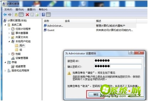win7屏保密码如何设置_win7怎样给屏保设置密码 win7屏保密码如何设置_win7怎样给屏保设置密码
