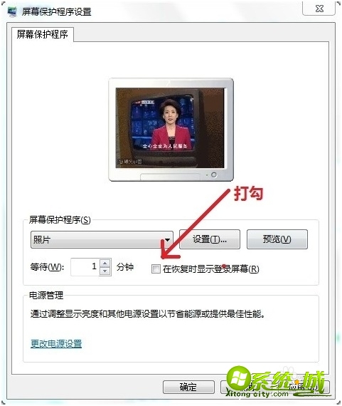 win7屏保密码如何设置_win7怎样给屏保设置密码 win7屏保密码如何设置_win7怎样给屏保设置密码