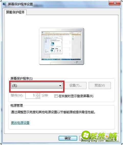 win7屏保密码如何设置_win7怎样给屏保设置密码 win7屏保密码如何设置_win7怎样给屏保设置密码