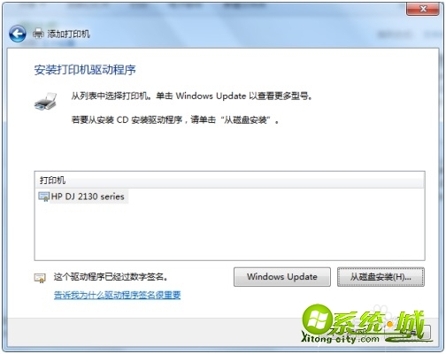 win7系统如何安装打印机_win7电脑怎么装打印机 win7系统如何安装打印机_win7电脑怎么装打印机