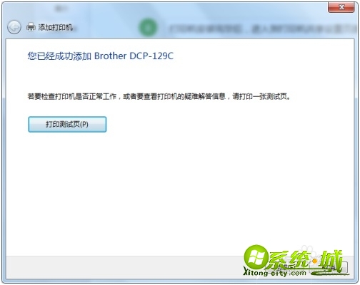win7系统如何安装打印机_win7电脑怎么装打印机 win7系统如何安装打印机_win7电脑怎么装打印机