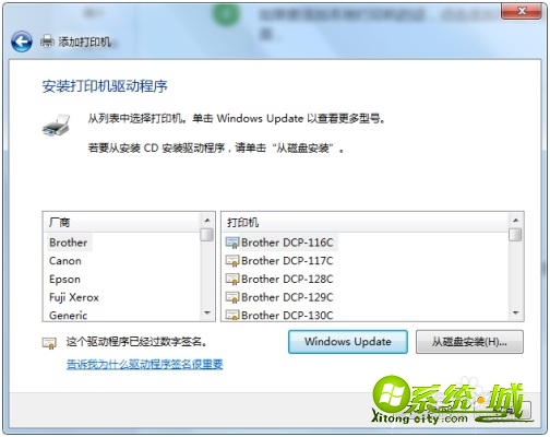 win7系统如何安装打印机_win7电脑怎么装打印机 win7系统如何安装打印机_win7电脑怎么装打印机
